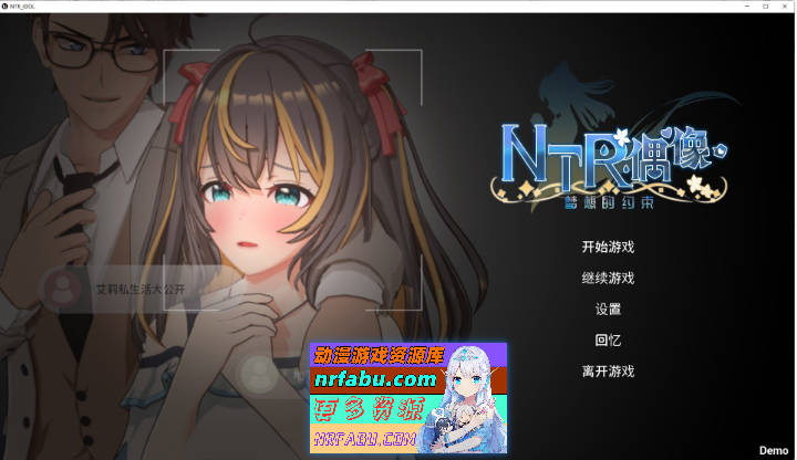 NTR偶像 – 梦的约定 官方中文DEMO版[新作][1.6G]
