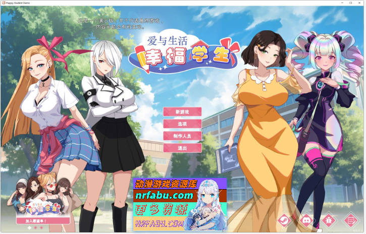 爱与生活：幸福学生V0.0.7.1 官方中文Demo版[更新][6.3G]