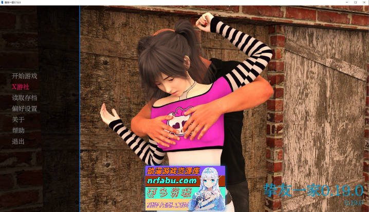 我朋友的家人v0.19 AI汉化版[PC+安卓][9.1G]