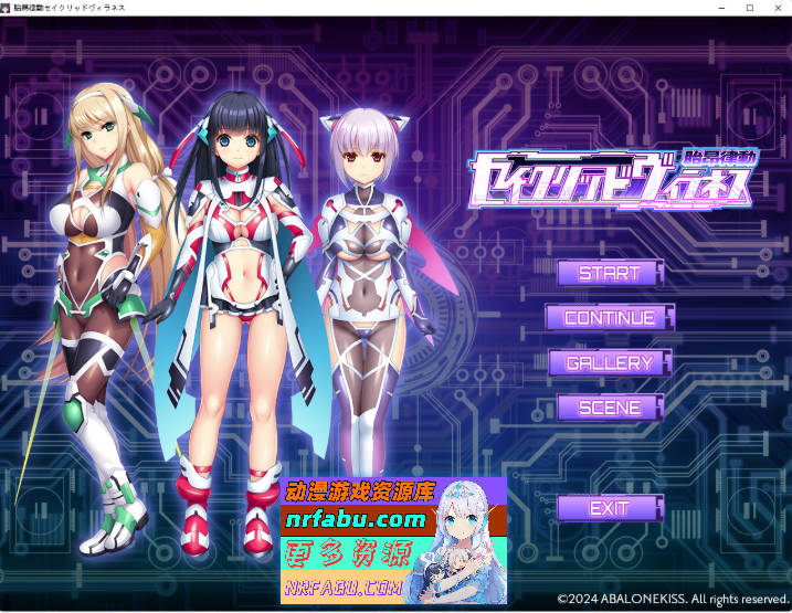 [恶堕SLG/汉化/重口]胎昂律動セイクリッドヴィラネス AI汉化版 [2.1G]