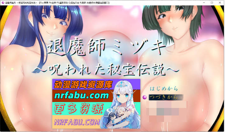 退魔师美月～被诅咒的秘宝传说～挂载AI汉化版+存档[新汉化][2.3G]