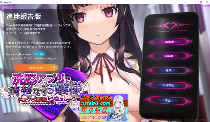 催眠APP～清纯大小姐的堕落调教模拟～ V0.22官方中文体验版 [更新] [3.2G]