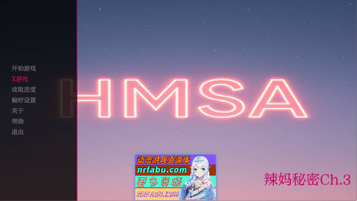 辣妈秘密Ch.3 AI汉化版[PC+安卓][3.2G]