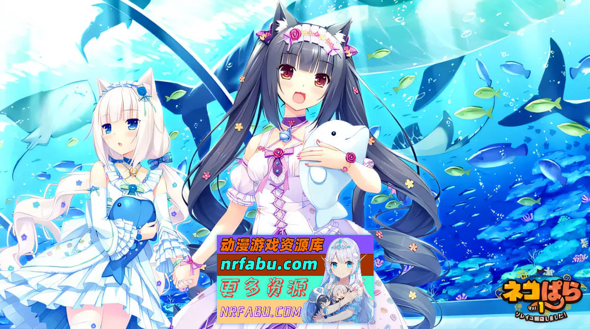 巧克力与香子兰1+0 汉化版[更新/2.1G]