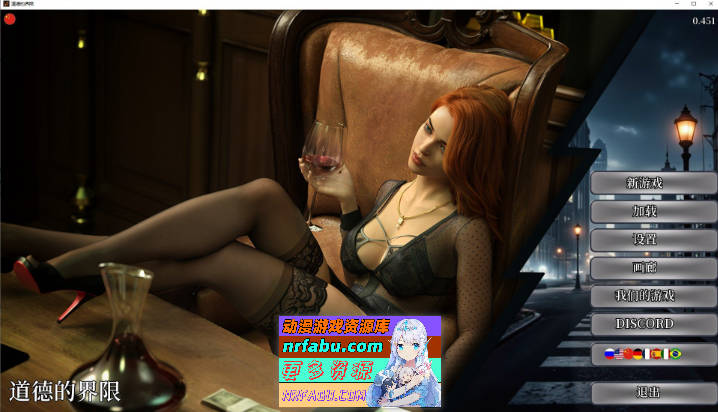 道德的界限V0.451 官方中文版[PC+安卓][2.8G  ]