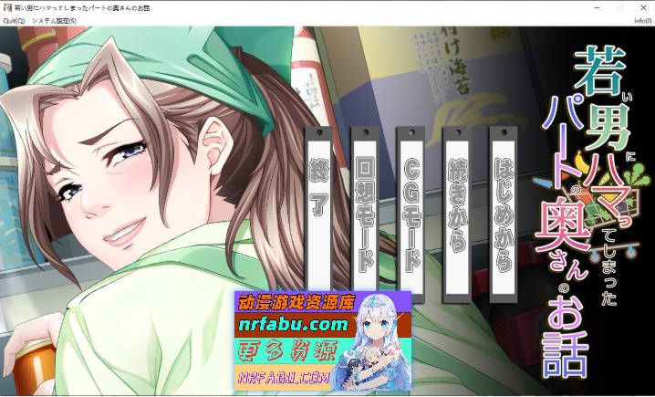 沉迷于年轻男孩的兼职人妻的故事 AI汉化版+全CG存档[新汉化][650M]