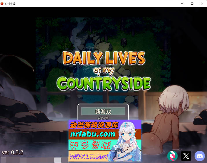 [2D欧美SLG/汉化/动态CG]我的乡村日常生活！Ver0.3.2 挂载AI汉化版[更新][2.4G]