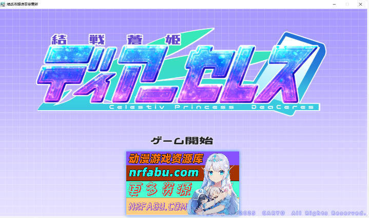 [SLG/汉化/战斗H/CV]终战苍姬 蒂亚塞蕾丝 挂载AI汉化版 [新作] [1.3G]