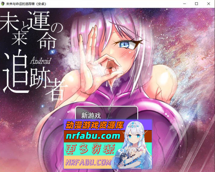 被NTR的人妻安卓机娘卡农～NTR性骚扰 爆乳无耻无知淫乱粉红紧身衣RPG 挂载AI汉化版+存档[新汉化][3.7G]