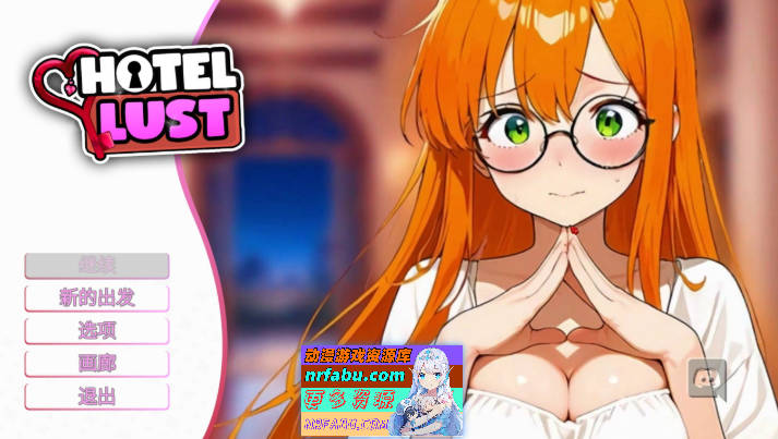 情欲酒店 官方中文步兵版[新作][1.7G]