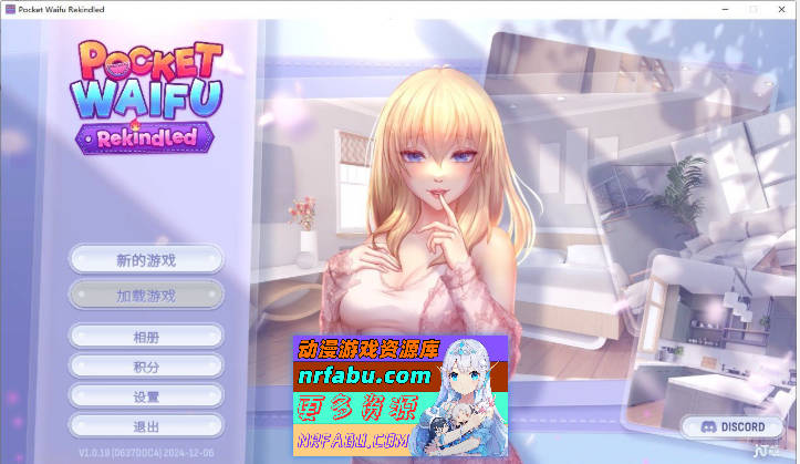 Pocket Waifu Rekindled V1.0.19 官方中文版[新作][2.5G]