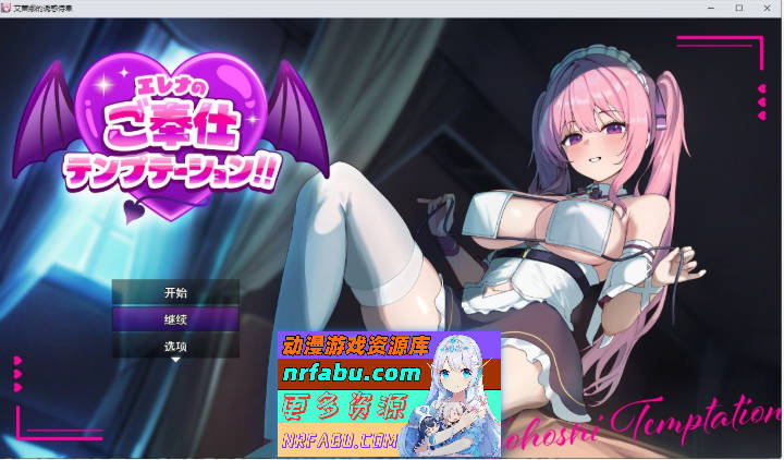 艾蕾娜的侍奉诱惑！！挂载AI汉化版+存档[新汉化][1.6G]