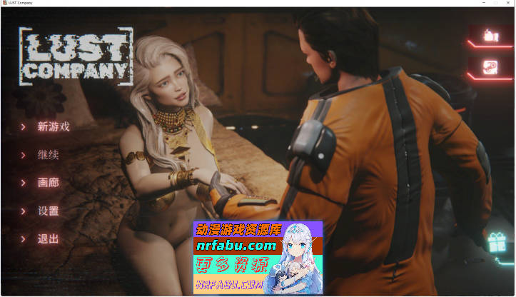 欲望公司 官方中文步兵版[新作][3.9G]