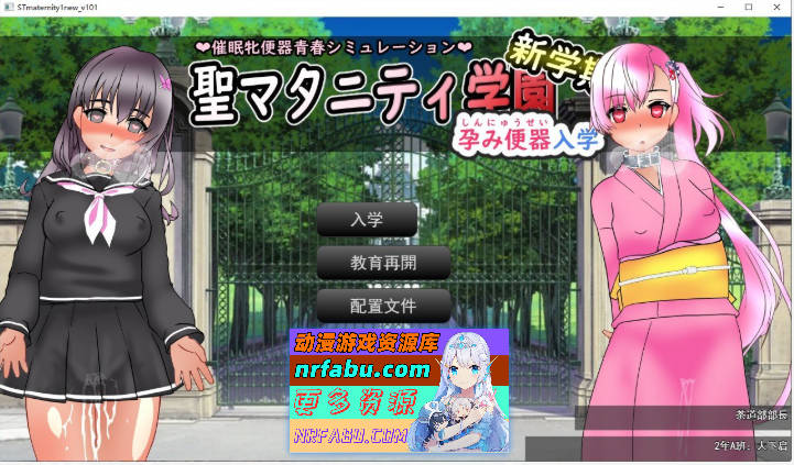 圣西瓜肚学园·新学期——孕奴肉便器入学 挂载AI汉化版[新汉化][2.2G]