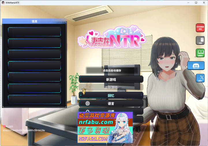 妻子是自愿NTR 纯爱？复仇？ 官方中文版 [600M]