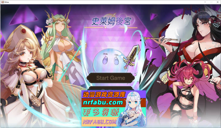 史莱姆后宫 官方中文版 [500M]