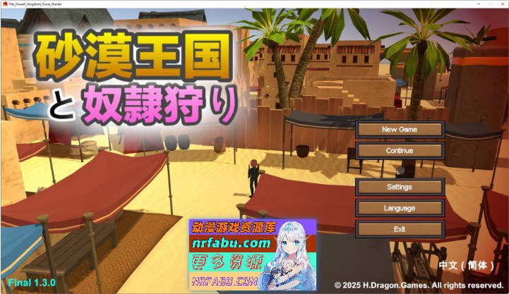 沙漠王国与奴隶猎手V1.3.0 官方中文版+存档[更新][3.4G]