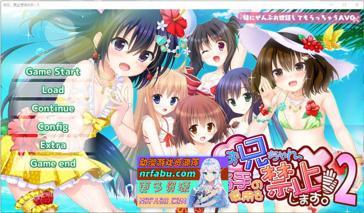 哥哥，禁止使用右手！2 AI汉化版+全CG存档★全CV [[1.7G]