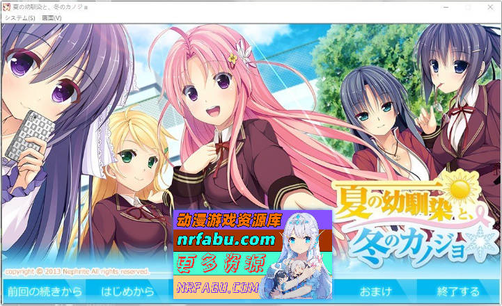 夏天的青梅竹马，冬天的女友 AI汉化版+存档[2.8G]