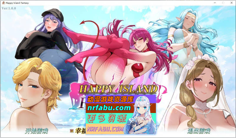 幸福岛幻想V1.0.3 官方中文正式步兵版+存档[更新][4.5G]