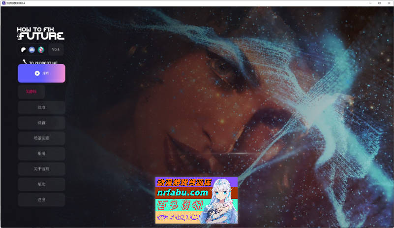 如何修复未来v0.4 AI汉化版[PC+安卓][8.4G]