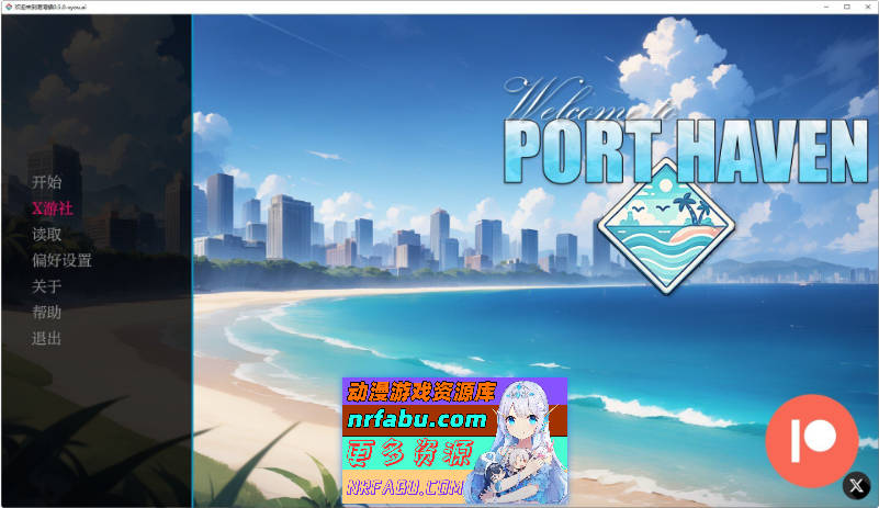 欢迎来到港湾镇V0.5.0 AI汉化版[PC+安卓][3G]