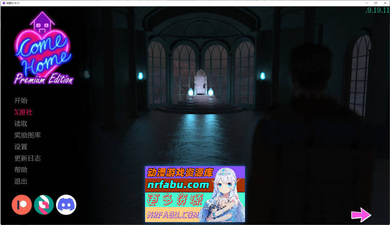 回家V9.19.11 AI汉化版[PC+安卓][6.5G]