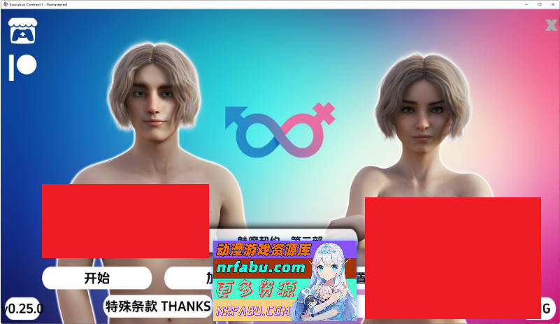 魅魔契约 第一季V0.25 AI汉化完结版[PC+安卓][10.9G]