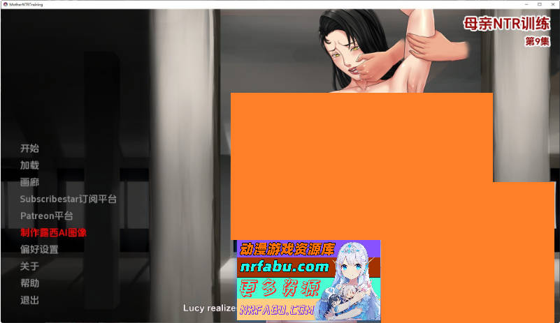 妈妈的NTR培训EP.9 AI汉化版[PC+安卓][3.3G]