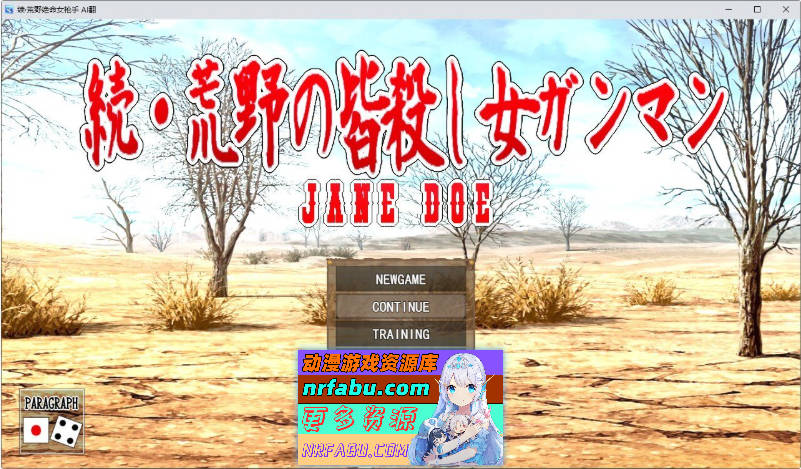 续·荒野绝命女枪手 挂载AI汉化版[新汉化][1.3G]