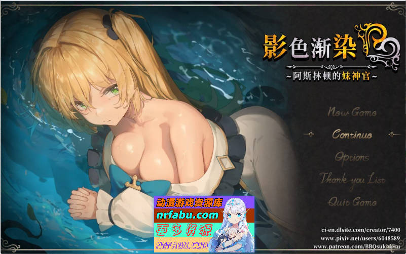 影色渐染~阿斯林顿的妹神官~V0.5 DEMO官方中文版[更新][1.7G]