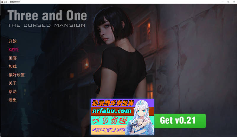 三与一：诅咒庄园V0.202 AI汉化版[PC+安卓][2.1G]