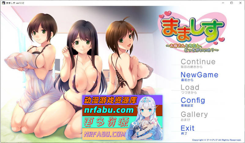 妈妈与女儿 ～选妈妈还是选我？～AI汉化版+存档[新汉化][2.8G]