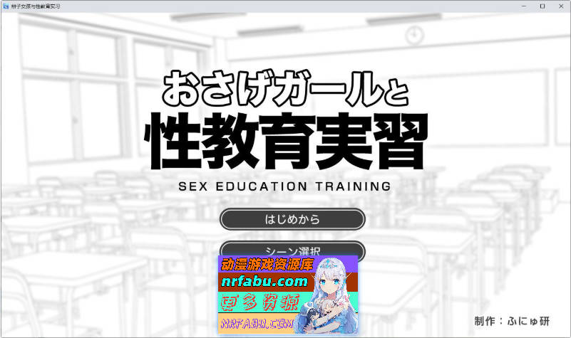 双马尾少女与性教育实习 内嵌AI汉化版[新汉化][280M]