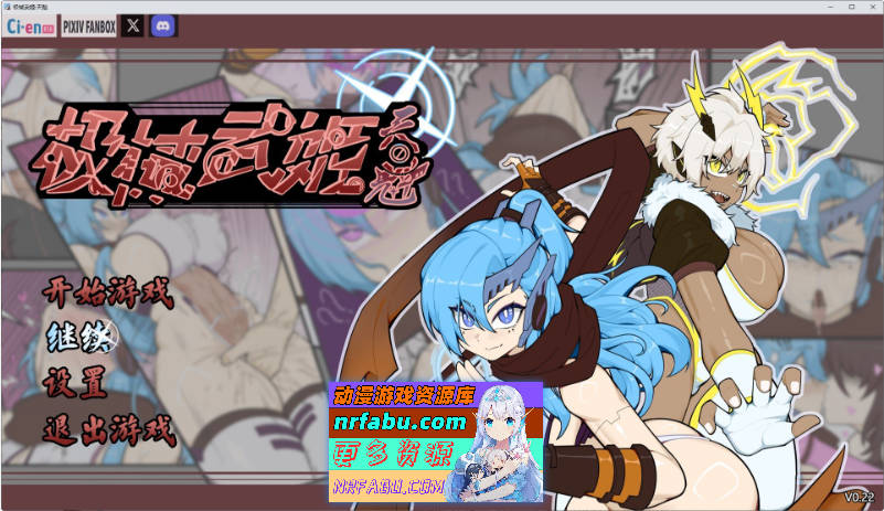 极械武姬 天魁V0.22 官方中文版[新作/战斗H][710M]