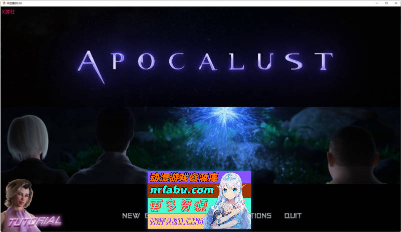 启示录Apocalust-0.09 AI汉化版[PC+安卓][7月更新][PC+安卓][5.2G]