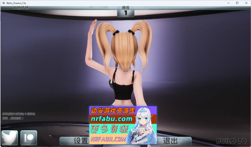 二次元老婆梦之城 Build 70 官方中文版 [2.2G]