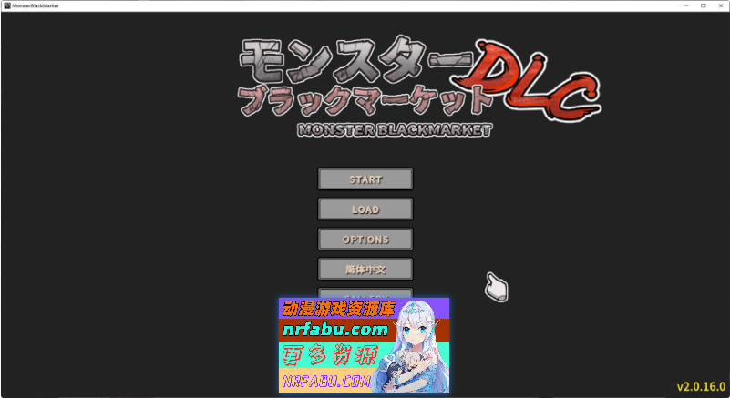 怪兽黑色市场Ver2.0.16.0+DLC Ver2.2+复杂繁育mod 官方中文步兵版+存档[新整合][550M]