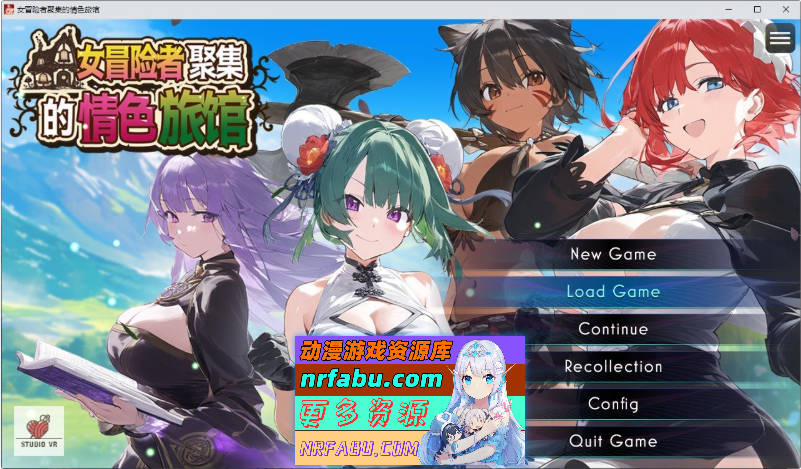 女冒险者聚集的情色旅馆 官方中文步兵版+自带全回想[新步兵][1.3G]