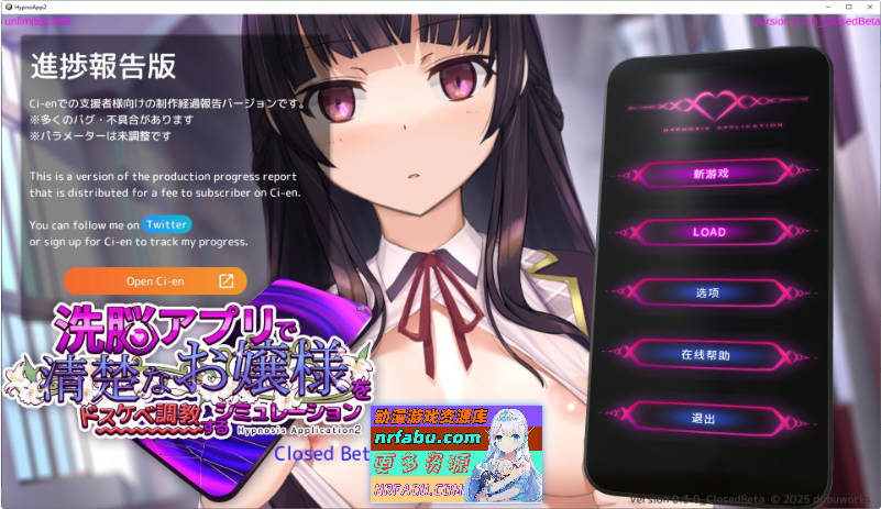 用洗脑APP肆意玩弄狂妄大小姐2 V0.3.0 官方中文DEMO版[更新][3.6G]