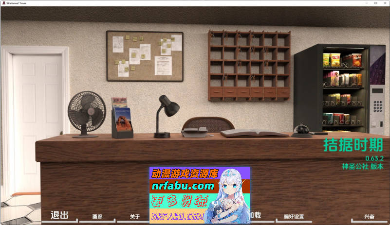 困难时期v0.63.2 AI汉化版+作弊[PC+安卓][7.1G]