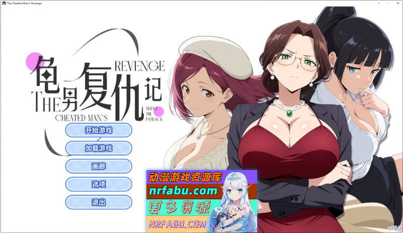 龟男复仇记：以牙还牙，三倍奉还V1.1.2 官方中文版[更新][660M]