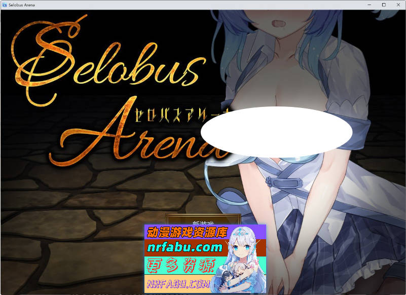 瑟罗巴斯竞技场 挂载AI汉化版+存档[新汉化][2.7G]