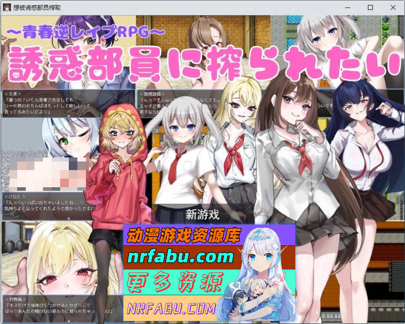 想被诱惑我的部员榨干 挂载AI汉化版+存档[新汉化][1G]