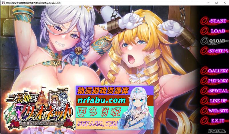 二美姬的人偶～高贵姐妹的尊严崩坏～AI汉化版+全CG存档[新汉化][1.4G]