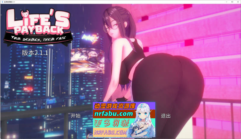 生命的回报v2.1.1 AI汉化版[PC+安卓][11.3G]