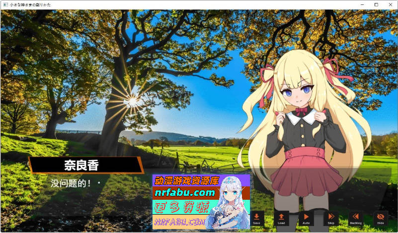 小小神明的创造方法 挂载AI汉化版[新汉化][4.6G]