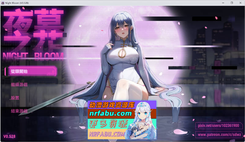 夜幕之花v0.528 官方中文步兵版[更新][1.5G]