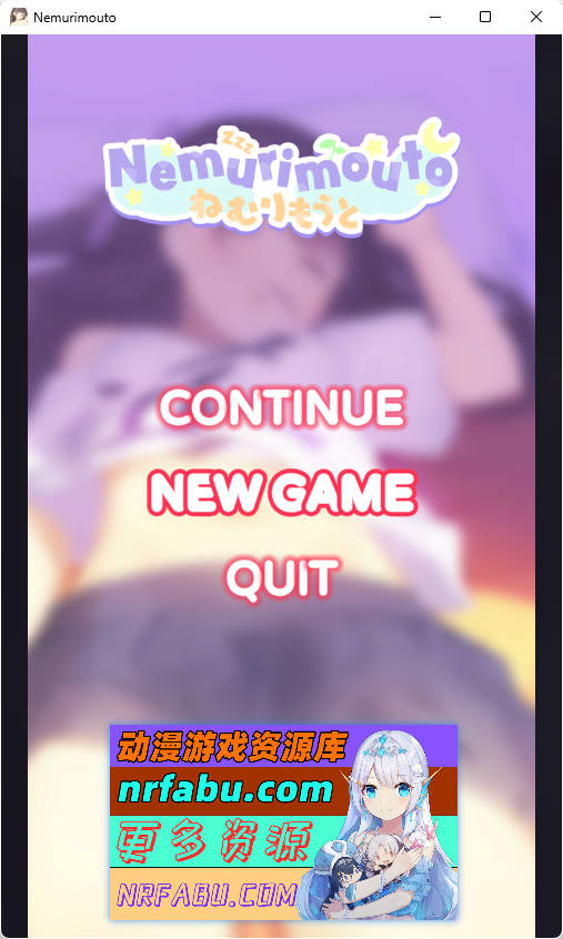 沉睡的妹妹 Nemurimouto v0.09 官方中文步兵版[8月更新][PC+安卓 ][430M]