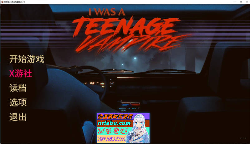 我曾是少女吸血鬼重建版V0.7.6 AI汉化版[PC+安卓][6.6G]